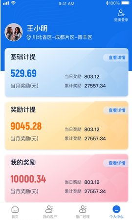 药约约管理端 2.7.54  1