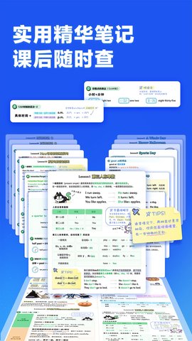 洪恩英文宝 3.5.0  2