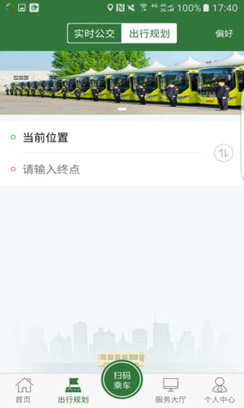 准点出行 1.2.6  1