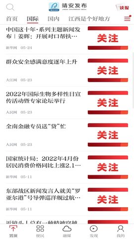 靖安发布 3.1.2  1