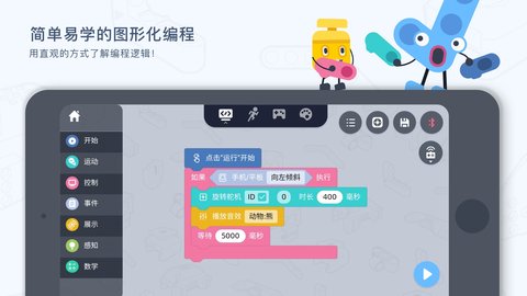 uKitEDU v2.9.0.1 手机版 2