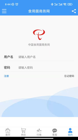 食用菌商务网 588.4.0  4