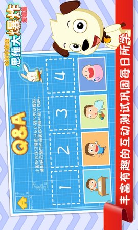思维大爆炸 4.6 手机版 4