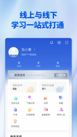 当下美育 1.3.0  4