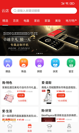 我惠省钱 2.6  1