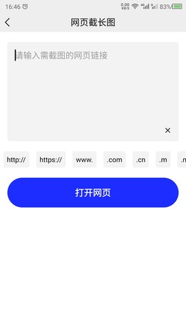 截长图助手 24.7.7  1