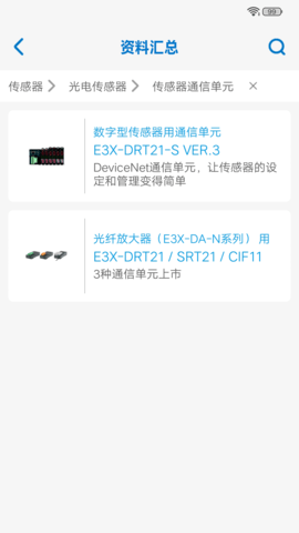 欧姆龙FA世界 1.9.8  2