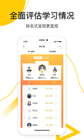 乐班班旗舰版 1.45.0 最新版 2