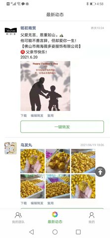 微脉素材库 2.2.7  2