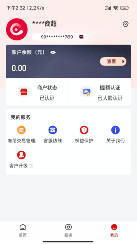 联动优客 2.3.5  3