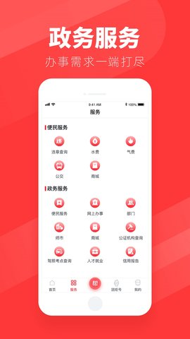 团炬 3.9.4  3