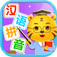 儿童认拼音游戏 5.6 官方版