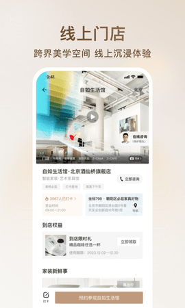 智爱家 2.1.6  3