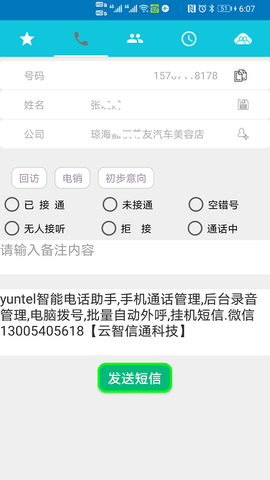 yuntel 2.9.6  1