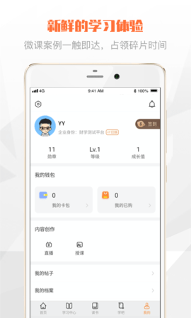 e财学 1.1.0 手机版 2