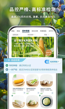 一米市集 3.52.0  3