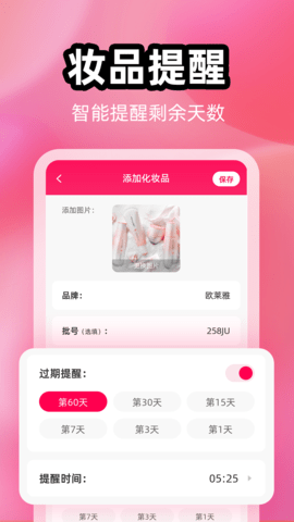 查妆妆 2.2.5 最新版 2