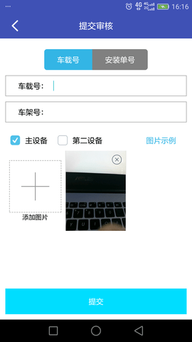 加号助手 3.0.8 安卓版 2