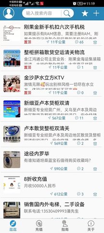 海外手机充值 7.5421  3