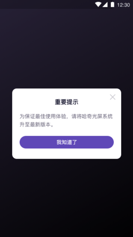 Hachi遥控器 1.3.0.S  1