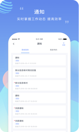 榴莲校园教师端 3.18.0 官方版 2