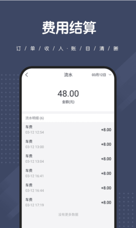 捎点宝司机端 4.6.6  3