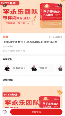 金榜时代 2.1.6 最新版 2