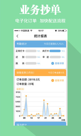 快消宝 7.1.1  2