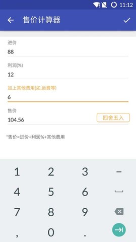 倒爷 2.30  4