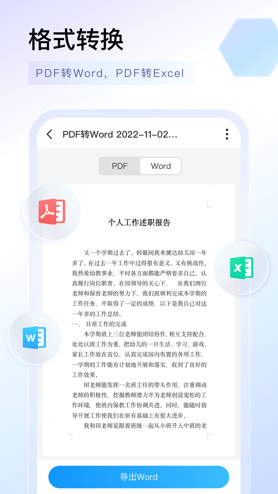 友拓  免费安卓版 3