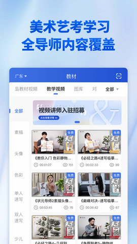 当下美育 1.3.0  3