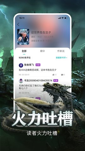 有毒小说 4.76  2