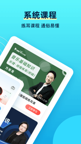 练耳大师 2.4.7  1