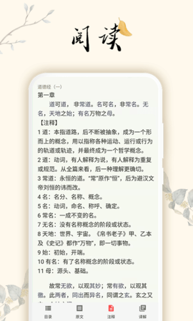 道德文章 1.5.9 官方版 2