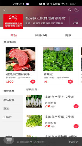 幸福隆德 5.5.7 官方版 1