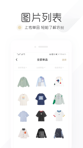 胶囊衣橱 9.4.3  4