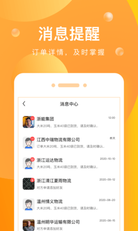启运网 2.33.4  3