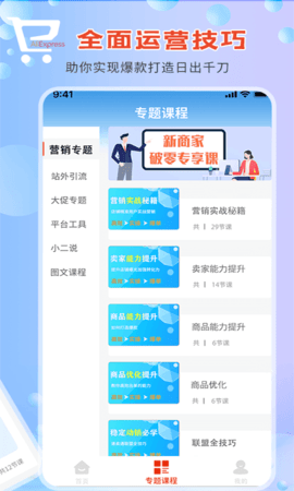 速卖通指南 1.1.1  2