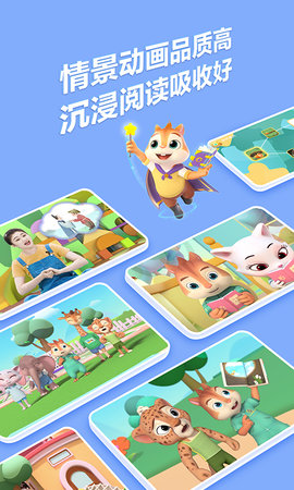 洪恩阅读 2.0.0  2