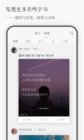 一言 5.06 最新版 3