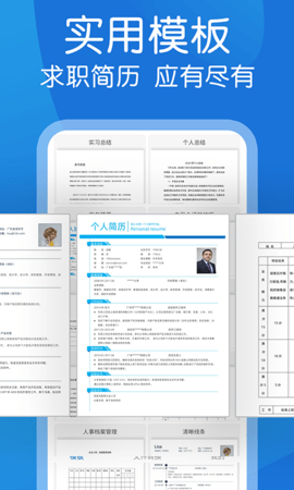 word文档极简 2.1.4  2