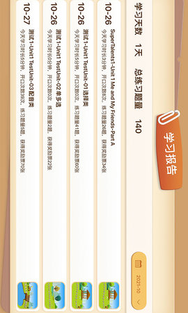 走向未来 1.1.325  4