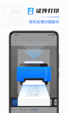 手机打印机 1.1.2  3