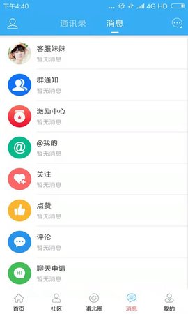 浦北天天网 6.3.0  3