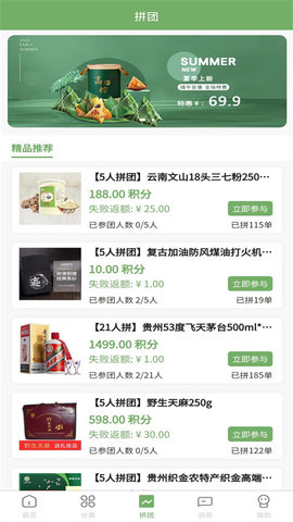 快乐铺子 1.1.6 最新版 2
