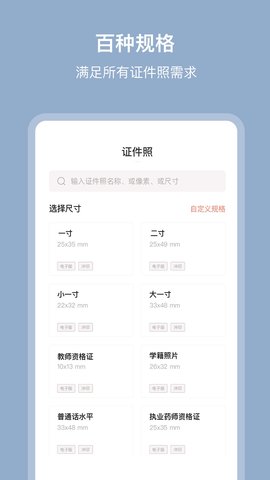 证照签 2.4.5  2