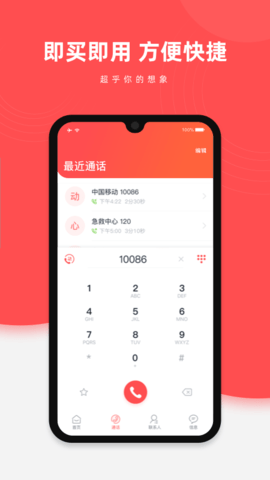 华侨通 1.7.1  1