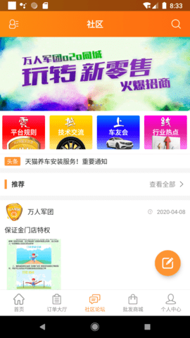 万人军团 1.3.4.4  2