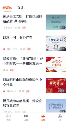 宜春手机台 3.07.09 最新版 3