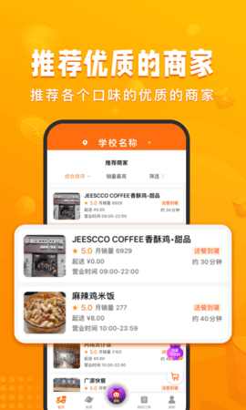 校虾 2.5.3 官方版 1